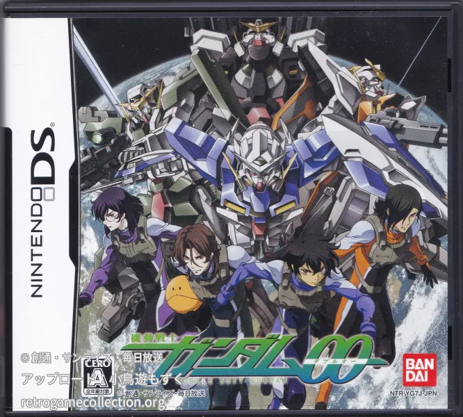 機動戦士ガンダム00