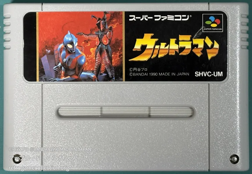 ウルトラマン 空想特撮シリーズ