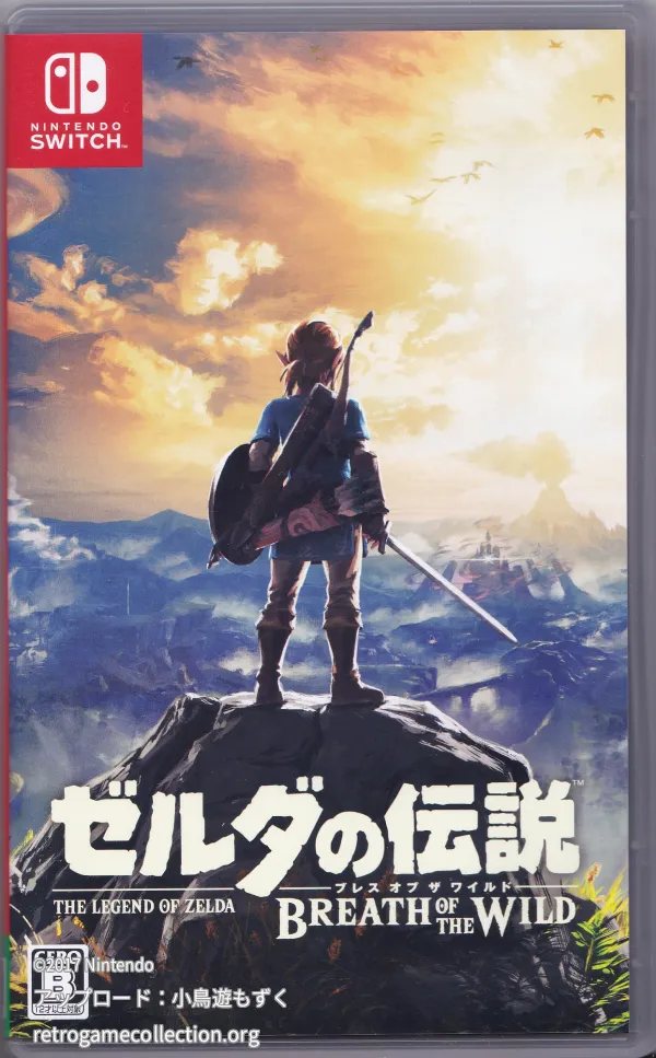 ゼルダの伝説 ブレス オブ ザ ワイルド