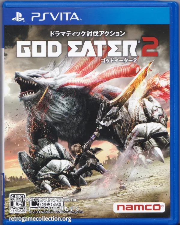 ゴッドイーター2
