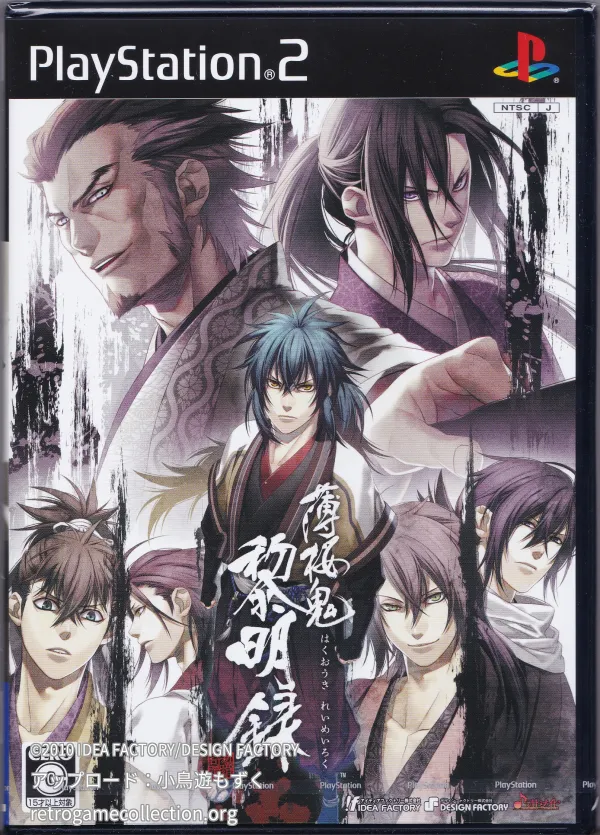 薄桜鬼 黎明録