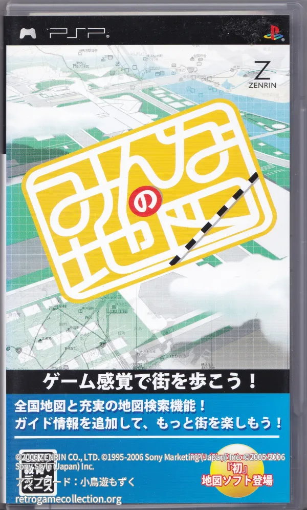 みんなの地図