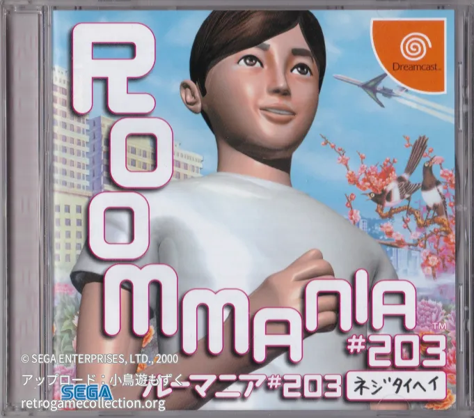 ルーマニア＃203