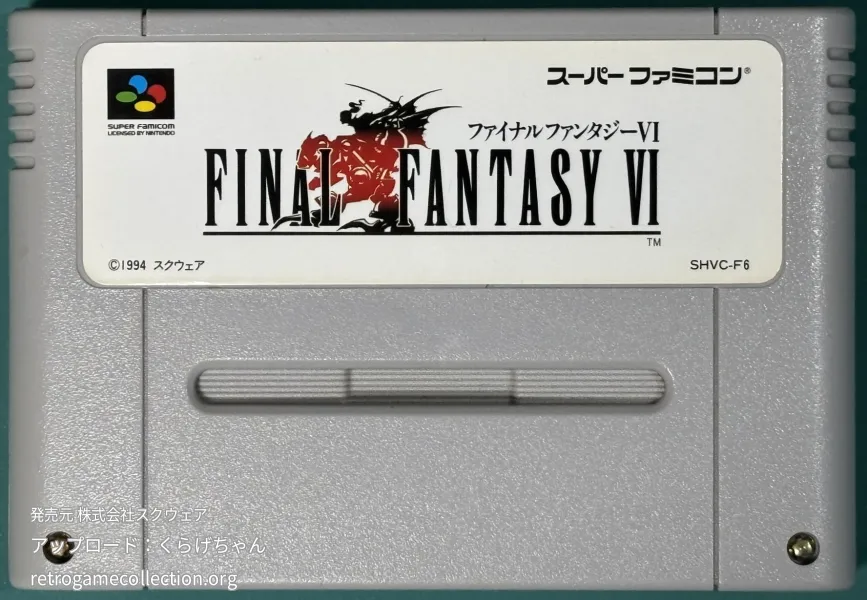 ファイナルファンタジーVI