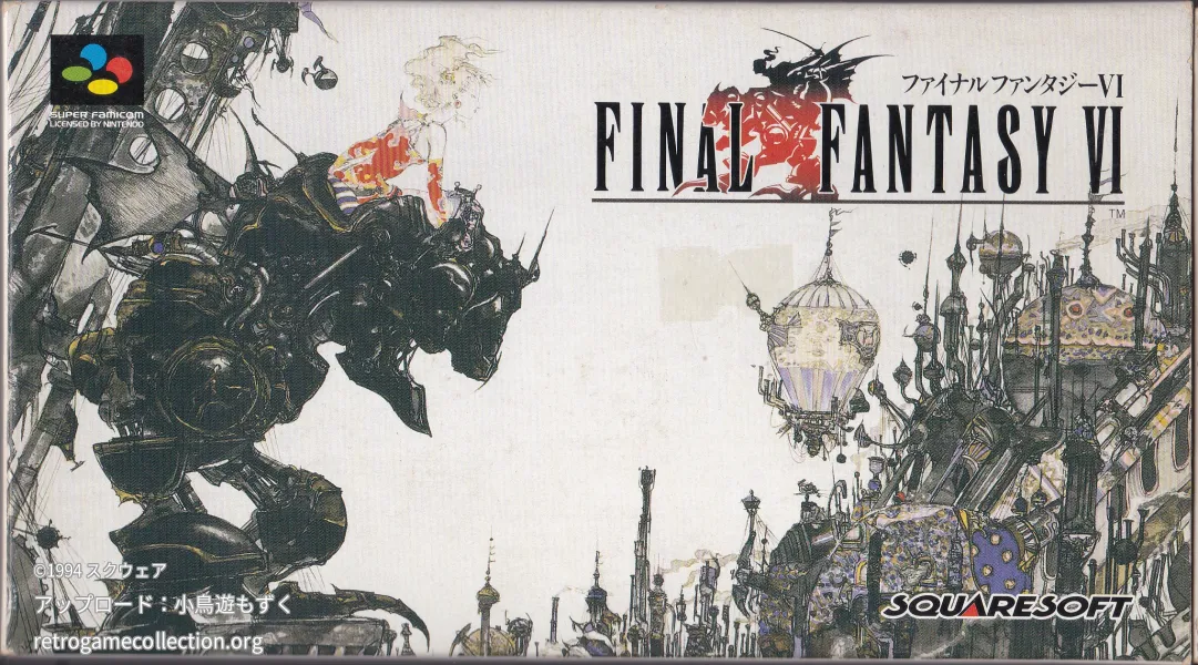 ファイナルファンタジーVI