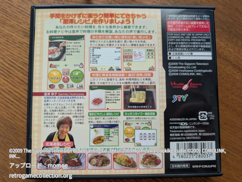 星澤幸子のてまなし楽ラクごはん