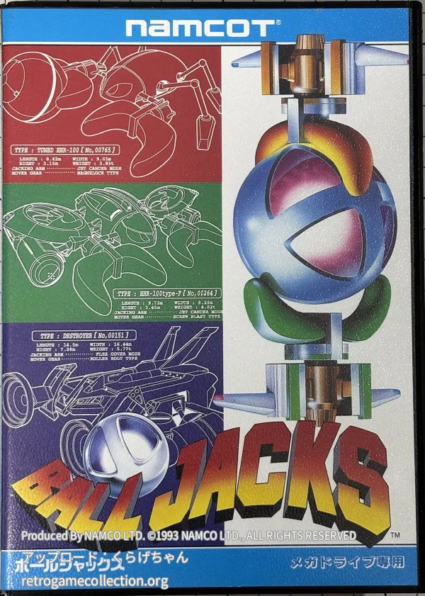 ボールジャックス