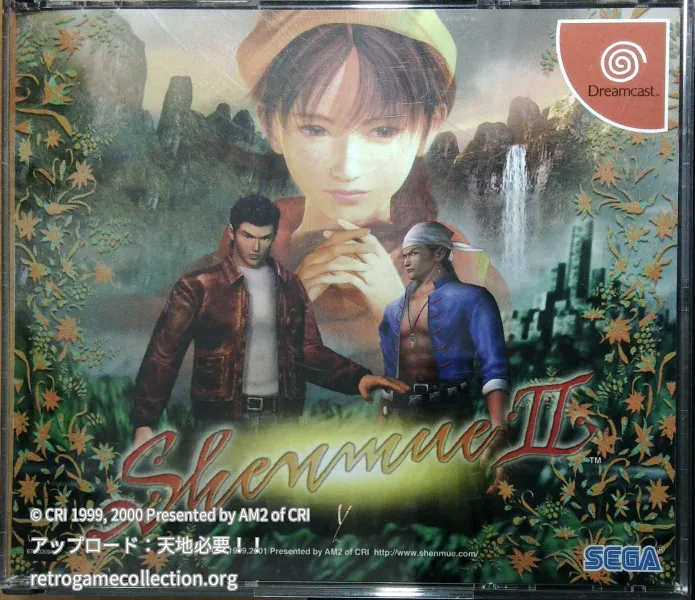 シェンムーII