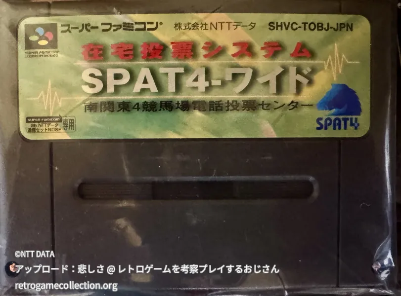 在宅投票システム SPAT4-ワイド