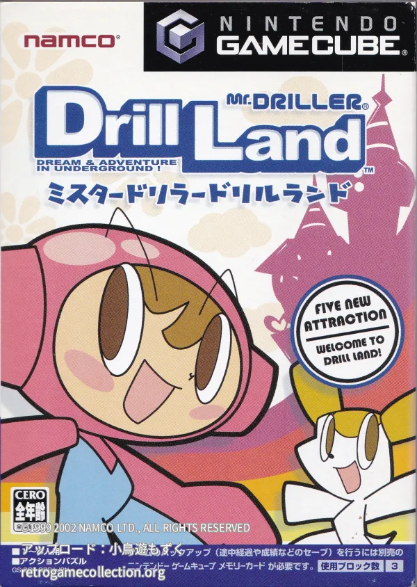 ミスタードリラー ドリルランド