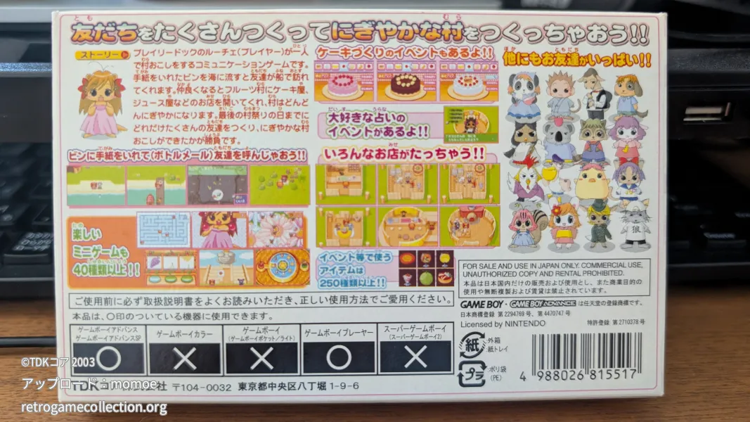 フルーツ村のどうぶつたち