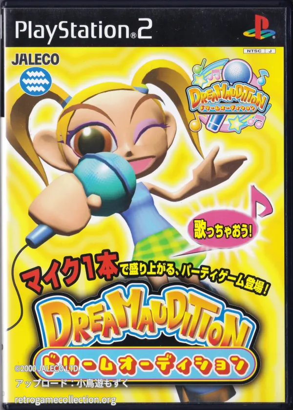 ドリームオーディション