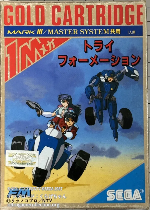 トライフォーメーション