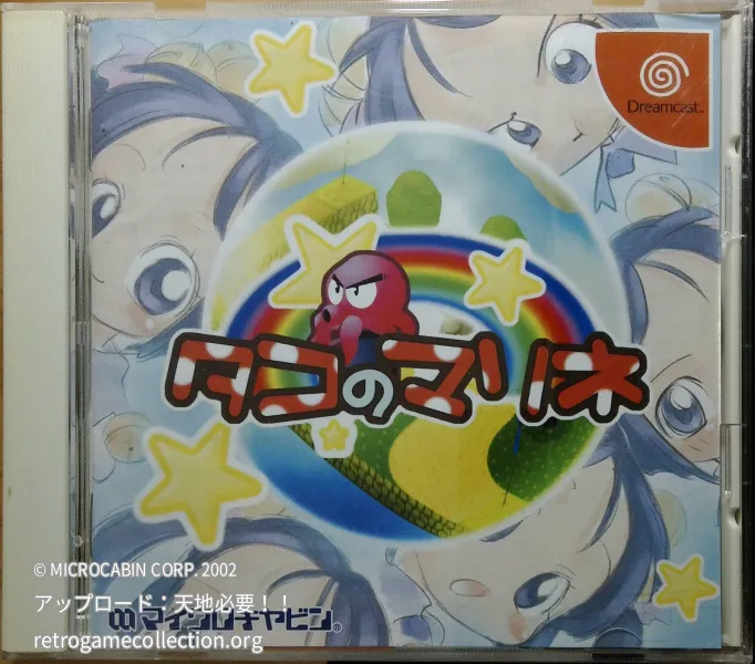 タコのマリネ