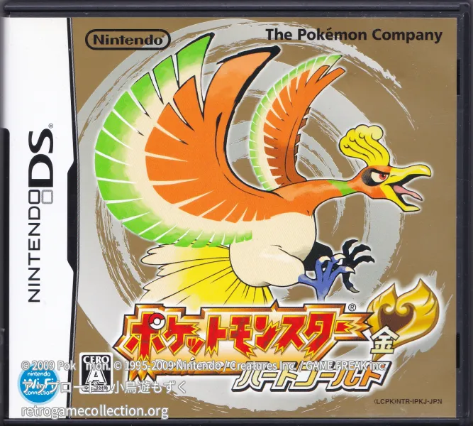 ポケットモンスター ハートゴールド