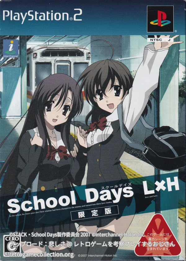 School Days L×H