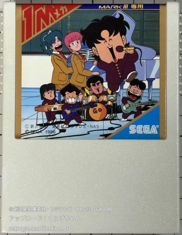 ハイスクール!奇面組