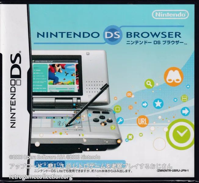 ニンテンドーDSブラウザー