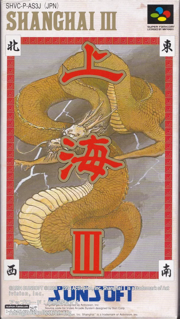 上海III