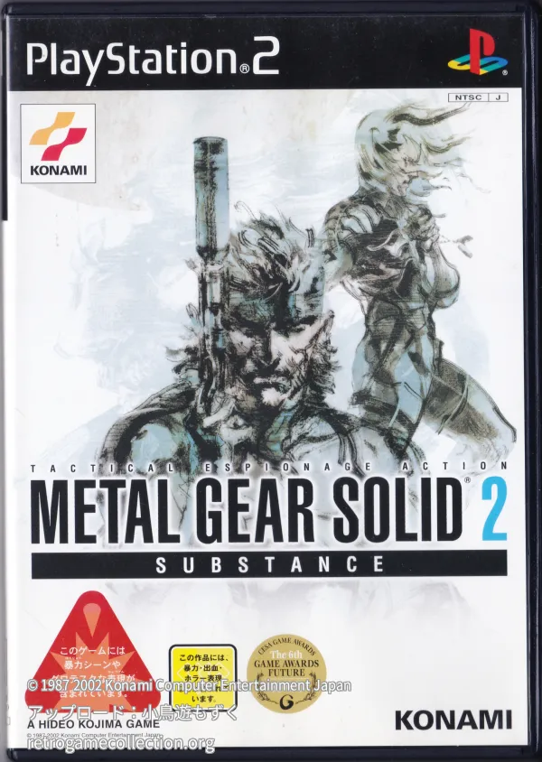 メタルギアソリッド2 サブスタンス METAL GEAR SOLID2 SUBSTANCE
