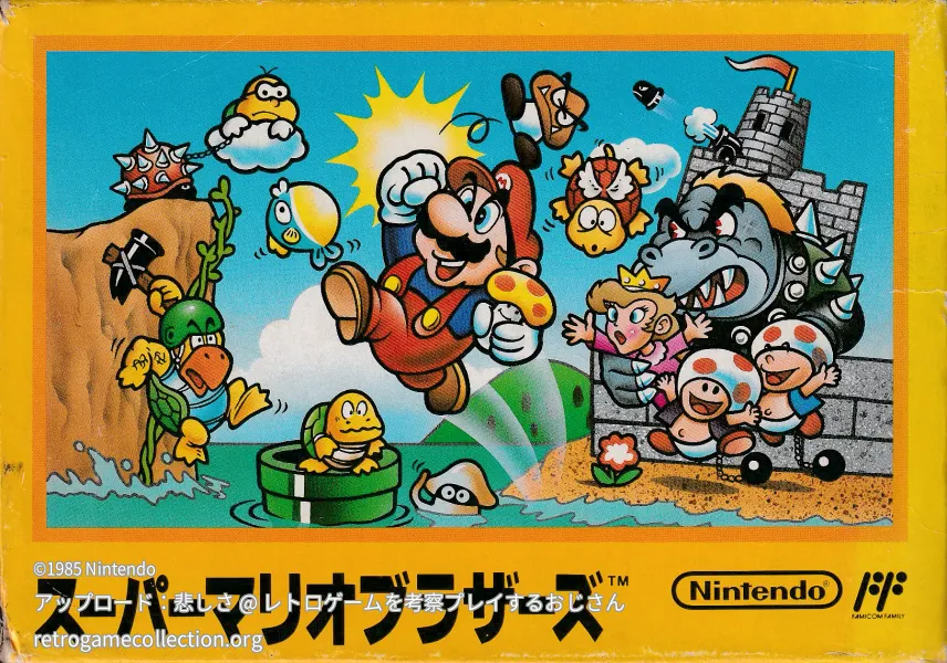 スーパーマリオブラザーズ