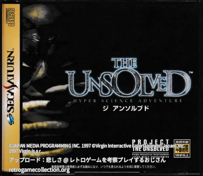 ジ アンソルブド