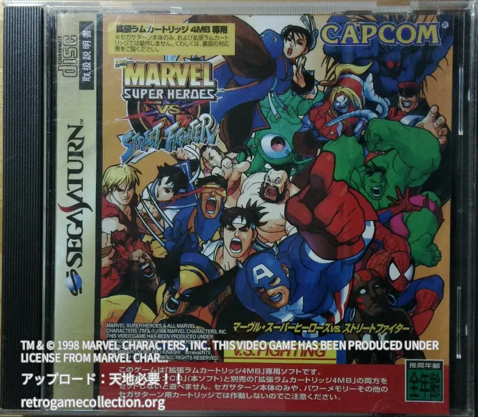 MARVEL SUPER HEROES VS. STREET FIGHTER