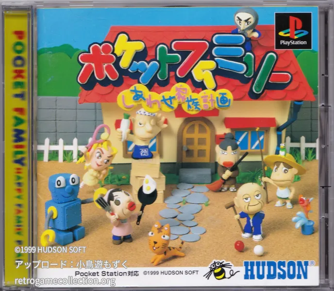 ポケットファミリー〜しあわせ家族計画
