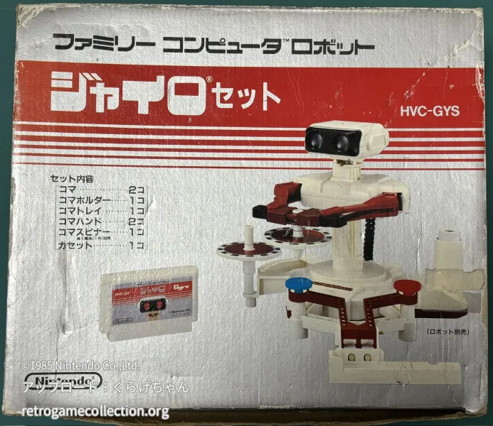 ジャイロセット