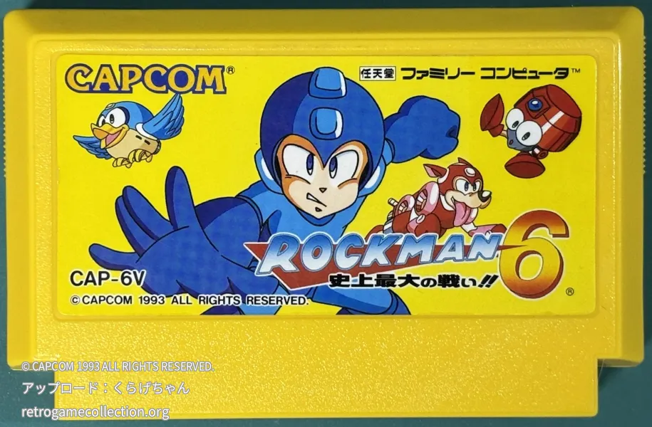 ロックマン6 史上最大の戦い!!