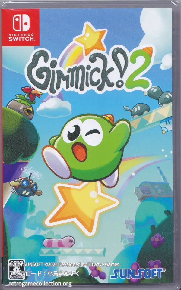ギミック! 2