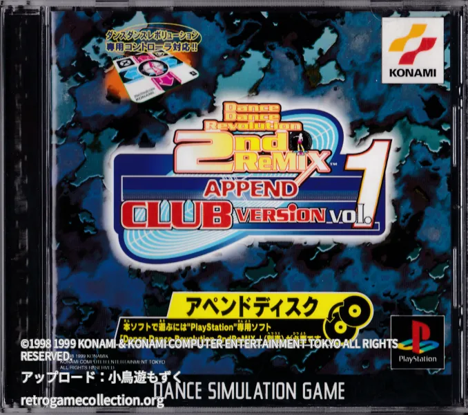 Dance Dance Revolution 2ndReMIX アペンドクラブバージョン Vol.1