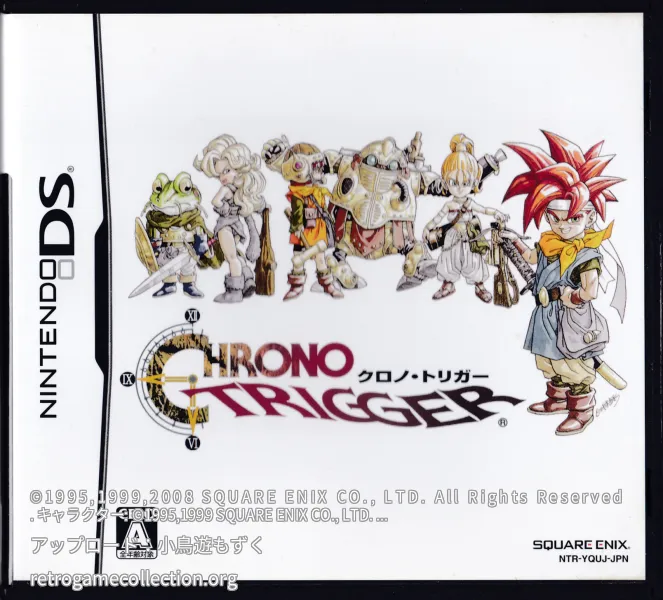 クロノ・トリガー