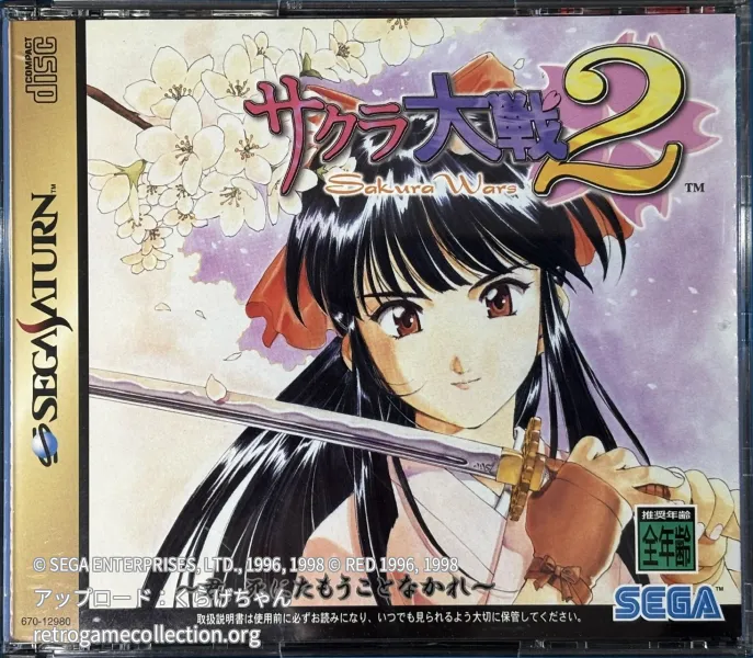 サクラ大戦2 〜君、死にたもうことなかれ〜