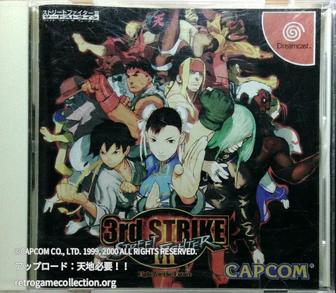 ストリートファイターIII 3rd STRIKE Fight for the Future