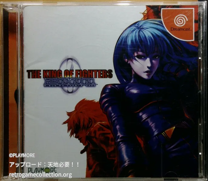 ザ・キング・オブ・ファイターズ2000