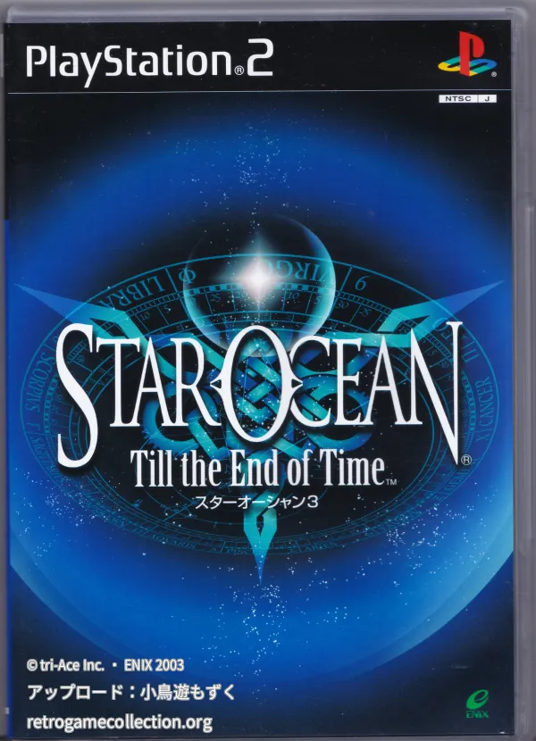 スターオーシャン Till the End of Time