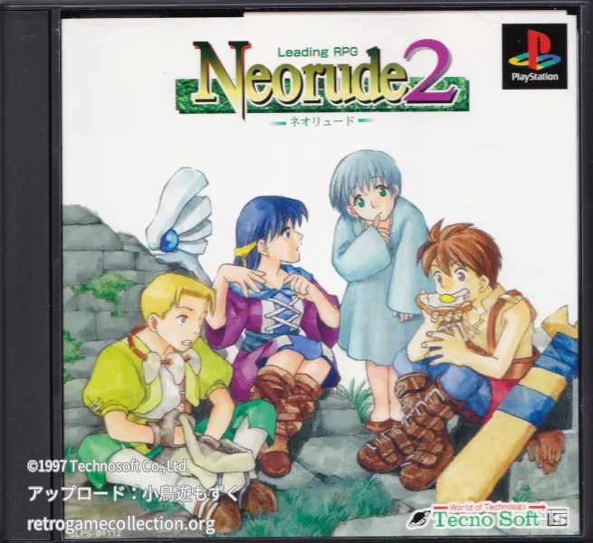 ネオリュード2