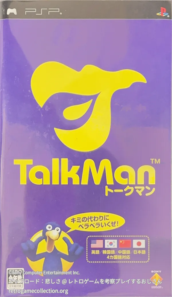 TALKMAN