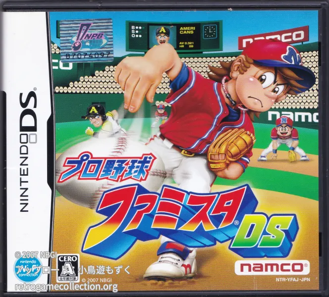 プロ野球 ファミスタDS