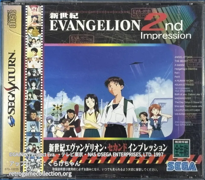 新世紀エヴァンゲリオン 2nd Impression