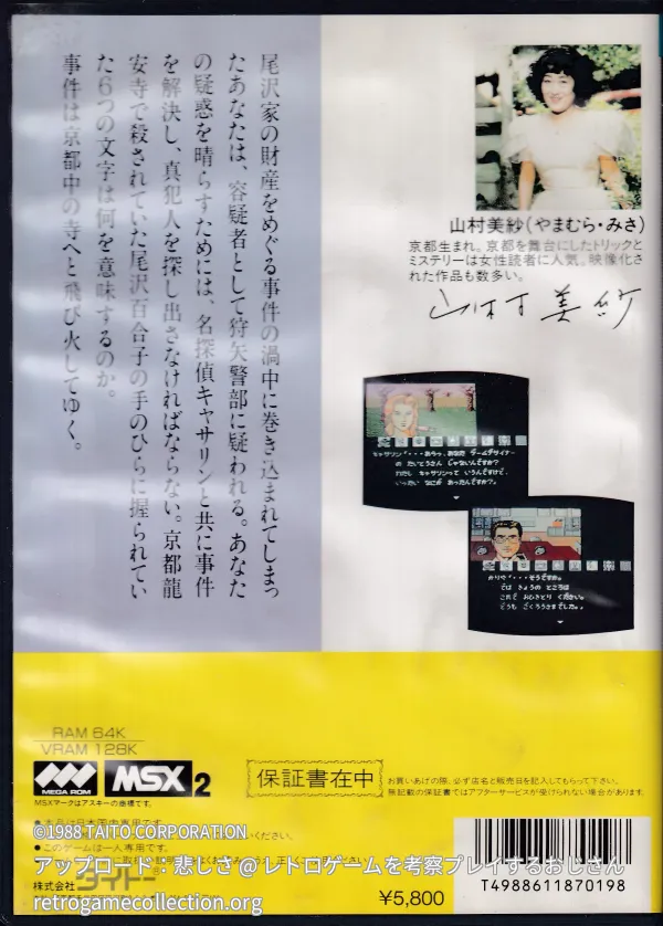 MSX