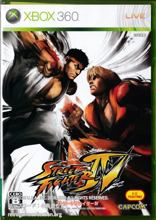 ストリートファイターIV