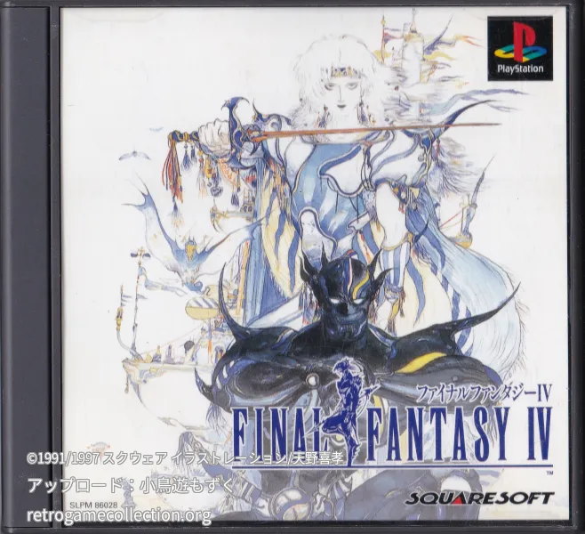 ファイナルファンタジーIV