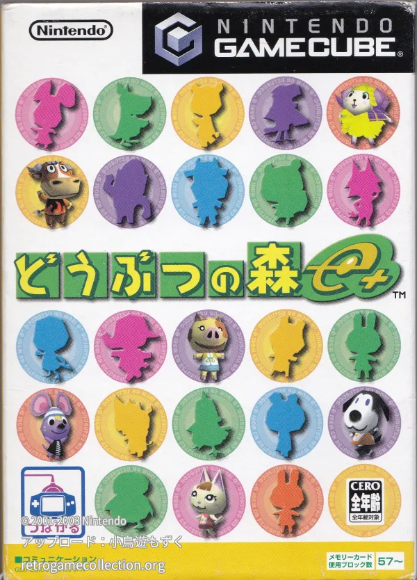 どうぶつの森e+