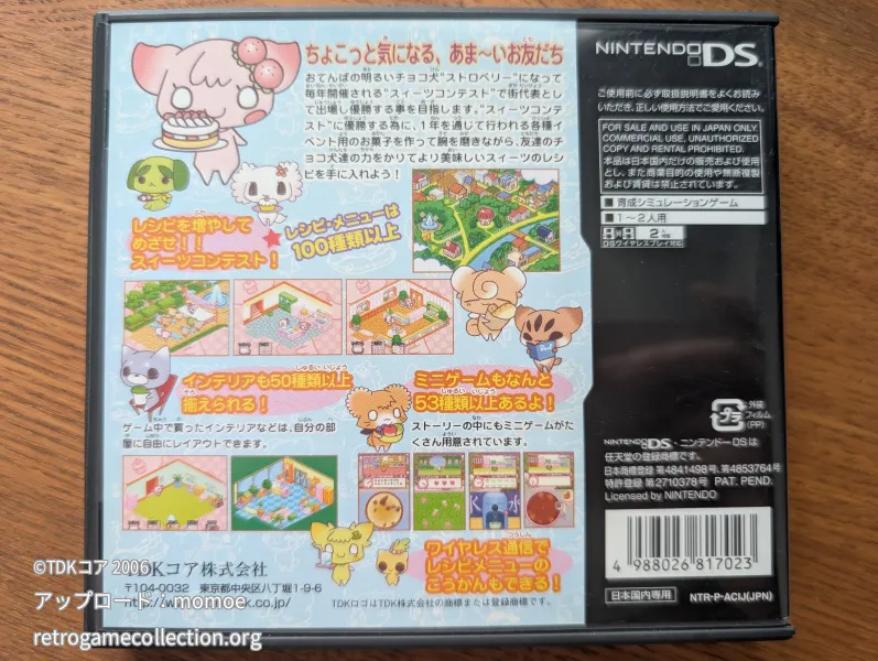 チョコ犬のお店 〜パティシエ&スイーツショップゲーム〜