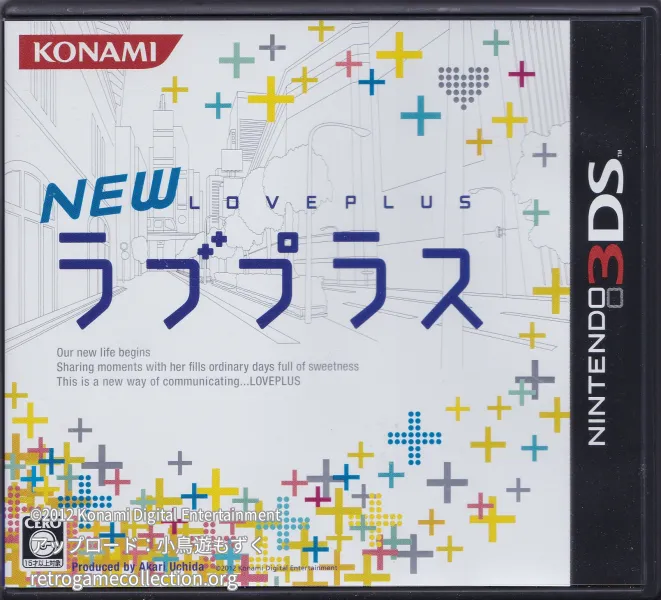 NEWラブプラス