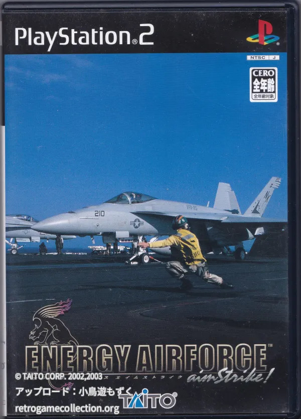 エナジーエアフォース aimStrike!