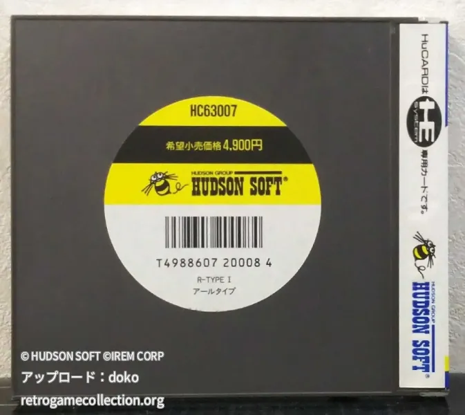 ハドソン