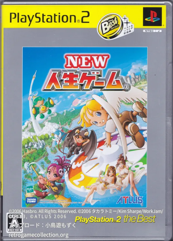 NEW人生ゲーム